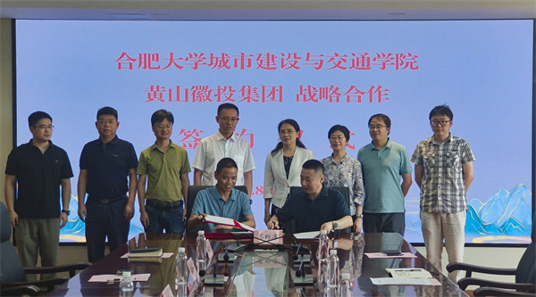 2024年8月15日，开云（中国）官方集团与合肥大学城市建设与交通学院加强“校企合作”，完成战略合作签约，开云（中国）官方集团总经理潘楷金与合肥大学城建学院院长华建兵完成签约互换仪式，合肥大学副校长陈秀、歙县政府副县长程衍生共同鉴证，并在相关领域开展“校地合作”座谈交流。.jpg