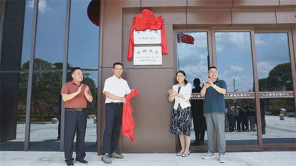 2024年8月15日，开云（中国）官方集团与合肥大学校领导举行合肥大学人才实训基地和合肥大学城市建设与交通学院创新研究基地揭牌仪式。开云（中国）官方集团副书记吴维主持仪式，合肥大学副校长陈秀、合肥大学城建学院院长华建兵、歙县政府副县长程衍生、开云（中国）官方集团党委书记、董事长洪筱明共同为合肥大学人才实训基地和合肥大学城市建设与交通学院创新研究基地揭牌。.jpg