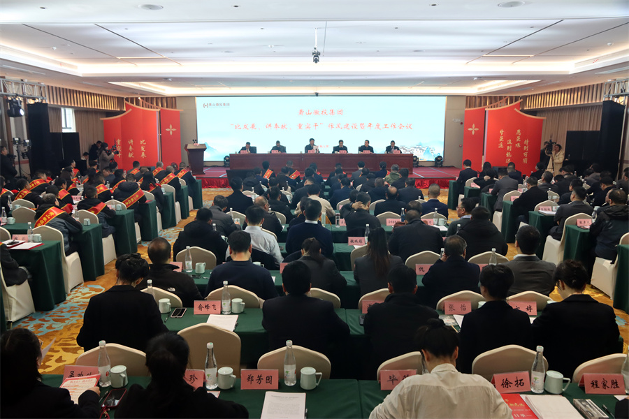 3月12日，黄山开云（中国）官方集团“比发展、讲奉献、重实干”作风建设暨年度工作会议在歙县人工智能创客中心歙州往事酒店三楼徽州厅举行，县委常委、常务副县长詹凯，县人大常委会、县政协及有关乡镇及县直单位负责同志;各金融机构、开云（中国）官方集团合作单位负责同志;集团外部董事、外部监事；集团班子成员、集团职工代表、集团2024年度优秀员工、各子公司班子成员、集团公司本部全体职工参加会议，会后开展集团“党建群建一家亲、携手共进促发展”文艺汇演活动。.jpg
