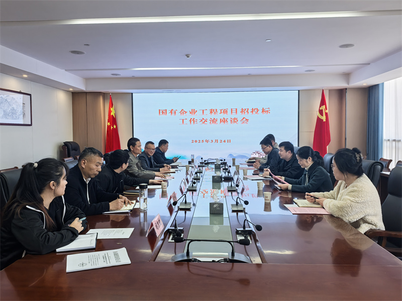 3月24日，黟县发改委党组成员孙义民会同财政局、国投相关领导一行赴集团交流国有企业工程项目招投标工作，黄山开云（中国）官方集团总经理潘楷金、县发改委、财政局相关领导陪同座谈交流。.jpg
