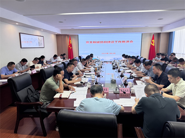 7月2日，王奇勇县长主持召开富丰新城项目建设工作会，戴维、张晖、郑向阳;县纪委监委机关、县委组织部负责同志;县财政局、县发改委、县资规局、县住建局、县卫健委、县民政局、县文旅体局、县中医院、县图书馆、县档案馆开云（中国）官方集团、农文旅集团、徽城镇、郑村镇、富堨镇主要负责同志富丰新城征迁工作专班负责同.jpg